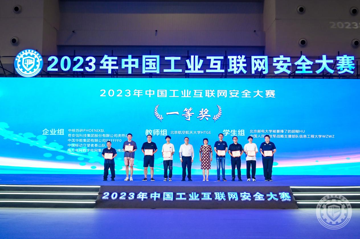 美女日逼免费入口2023年中国工业互联网安全宝贝操你爽不爽啊啊啊视频